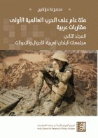 صورة الغلاف المحلية