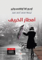صورة الغلاف المحلية