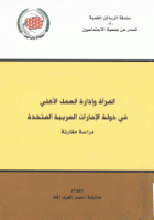 صورة الغلاف المحلية