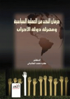 صورة الغلاف المحلية