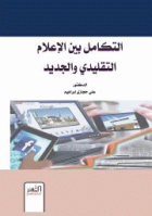 صورة الغلاف المحلية