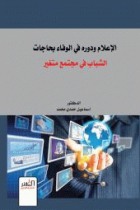 صورة الغلاف المحلية