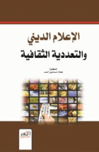 صورة الغلاف المحلية