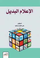 صورة الغلاف المحلية