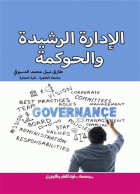 صورة الغلاف المحلية