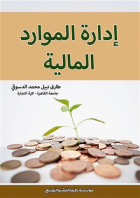 صورة الغلاف المحلية