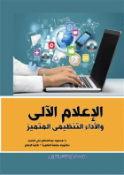 صورة الغلاف المحلية