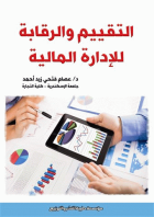 صورة الغلاف المحلية