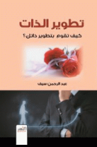 صورة الغلاف المحلية