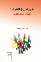 صورة الغلاف المحلية
