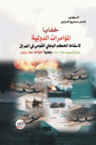 صورة الغلاف المحلية