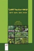 صورة الغلاف المحلية