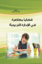 صورة الغلاف المحلية