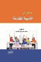 صورة الغلاف المحلية