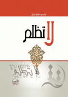 صورة الغلاف المحلية