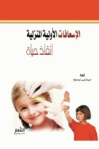صورة الغلاف المحلية
