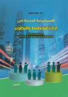 صورة الغلاف المحلية
