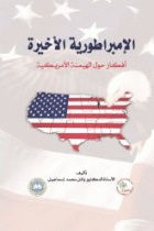 صورة الغلاف المحلية