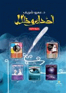 صورة الغلاف المحلية