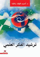 صورة الغلاف المحلية