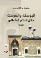 صورة الغلاف المحلية