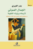 صورة الغلاف المحلية