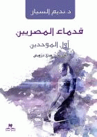 صورة الغلاف المحلية
