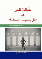 صورة الغلاف المحلية