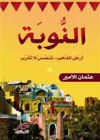 صورة الغلاف المحلية