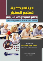 صورة الغلاف المحلية
