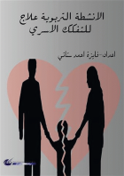 صورة الغلاف المحلية