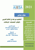 صورة الغلاف المحلية