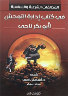 صورة الغلاف المحلية