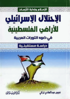 صورة الغلاف المحلية