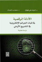 صورة الغلاف المحلية