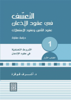 صورة الغلاف المحلية