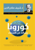 صورة الغلاف المحلية