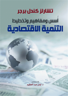 صورة الغلاف المحلية