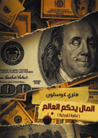 صورة الغلاف المحلية