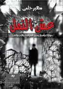 صورة الغلاف المحلية