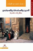 صورة الغلاف المحلية