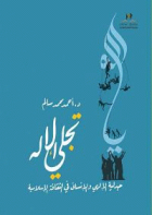 صورة الغلاف المحلية