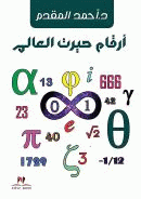 صورة الغلاف المحلية