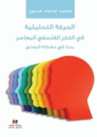 صورة الغلاف المحلية