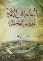 صورة الغلاف المحلية
