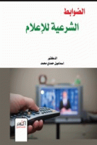 صورة الغلاف المحلية