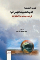 صورة الغلاف المحلية