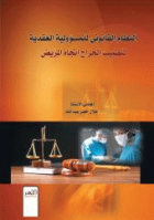 صورة الغلاف المحلية