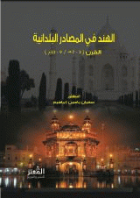صورة الغلاف المحلية