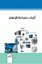 صورة الغلاف المحلية